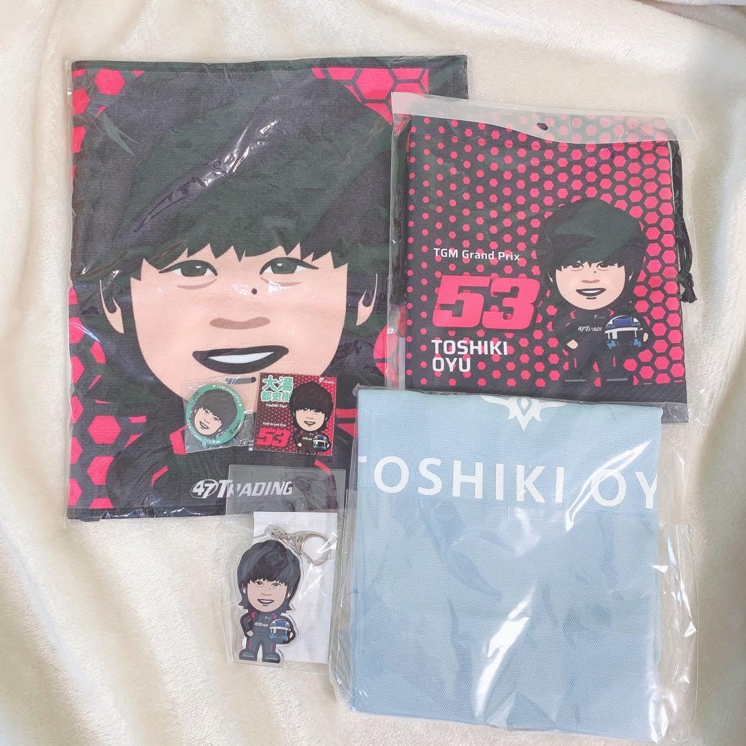 林遣都　グッズセット Amazon.co.jp: 大湯都史樹 グッズセット EDL0S6 : ホーム＆キッチン