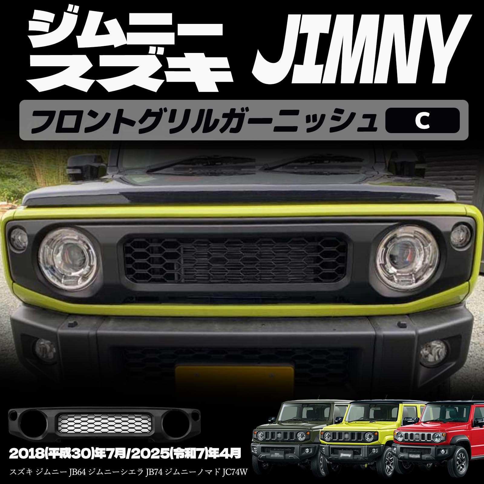 Amazon | YOFER スズキ ジムニー JB64 ジムニーシエラ JB74