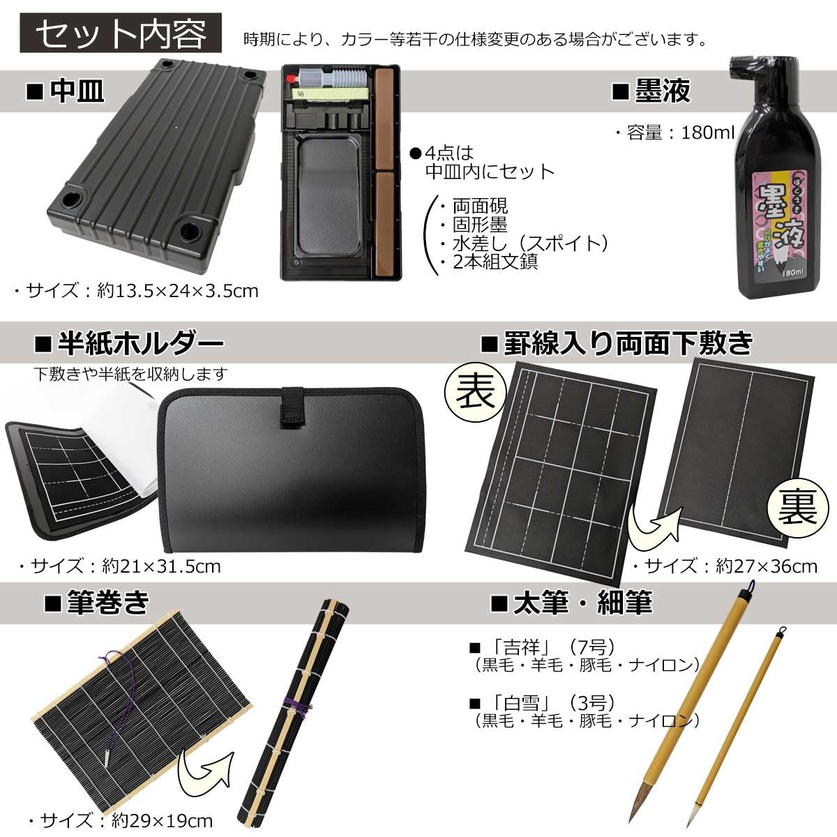 小筆セット Amazon.co.jp: 書道セット プレーンデニム 罫線下敷き入り小学生