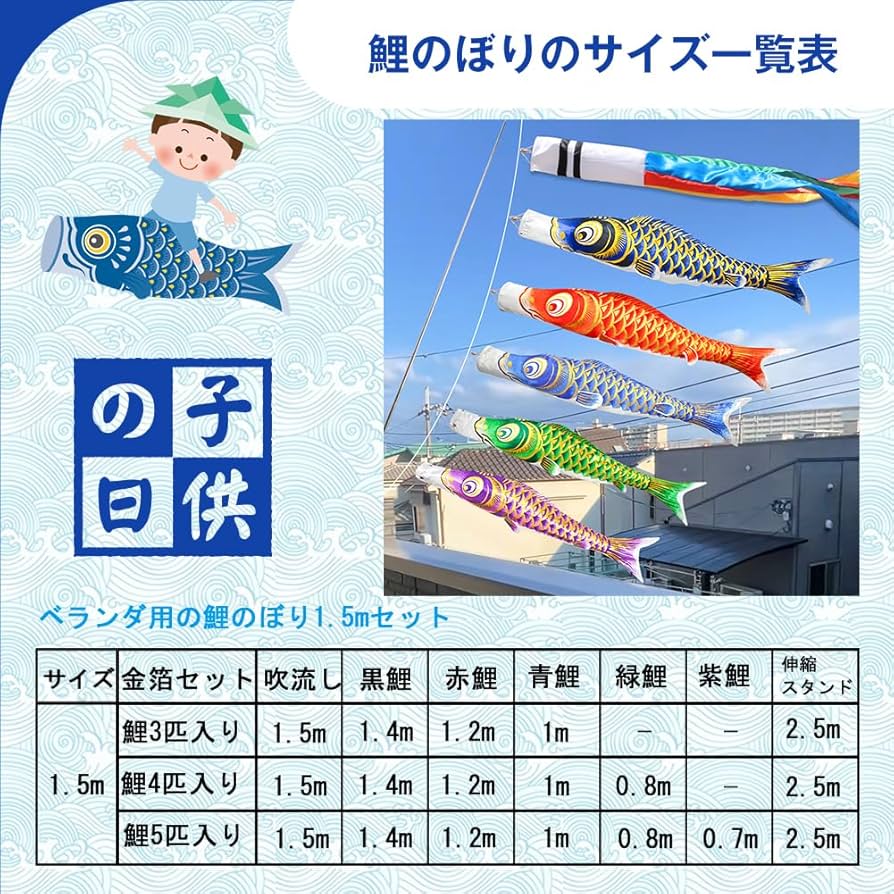 鯉のぼり こいのぼり 1.5mセット 鯉5匹 2m伸縮スタンド付 Amazon | 元気人形工房 鯉のぼり こいのぼり 1.5mフルセット