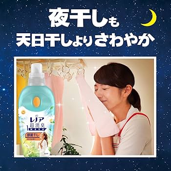 Amazon | レノア Lenor 超消臭1WEEK 柔軟剤 部屋干し おひさまの