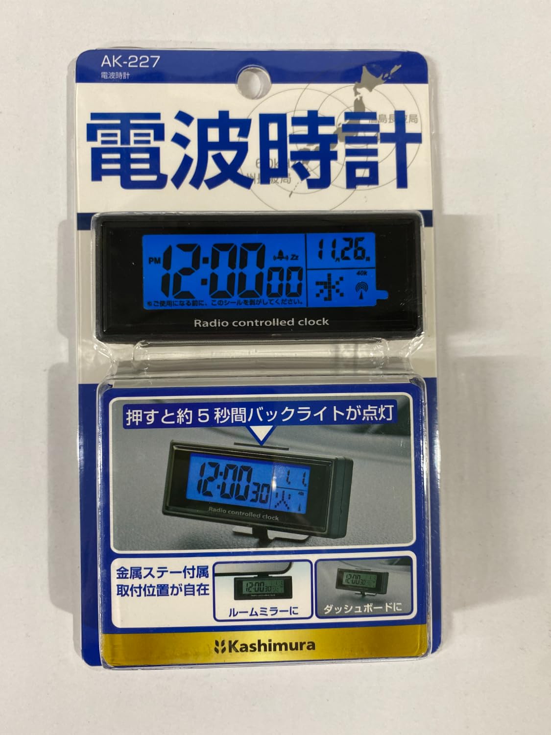 Amazon.co.jp: (株)カシムラ 電波時計 AK227 : ホーム＆キッチン