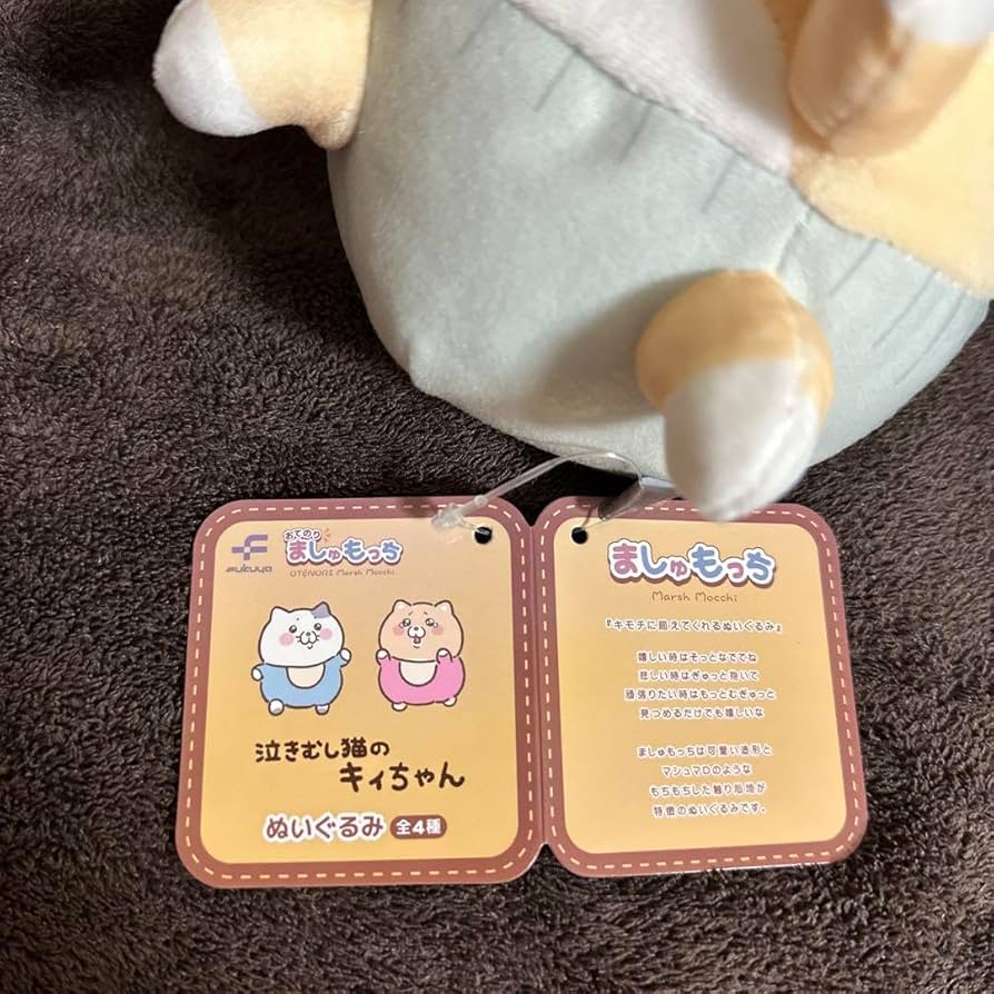 泣きむし猫のキィちゃん おてのりましゅもっち ポンちゃん おもちゃ ラウンドワン SNSで大人気！「モフ缶」の「泣きむし猫のキィちゃん」がましゅ