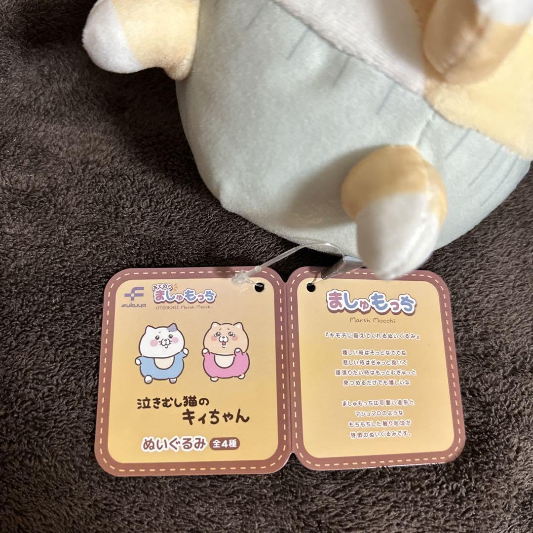 Amazon.co.jp: 泣き虫猫のキィちゃん ラウンドワン限定