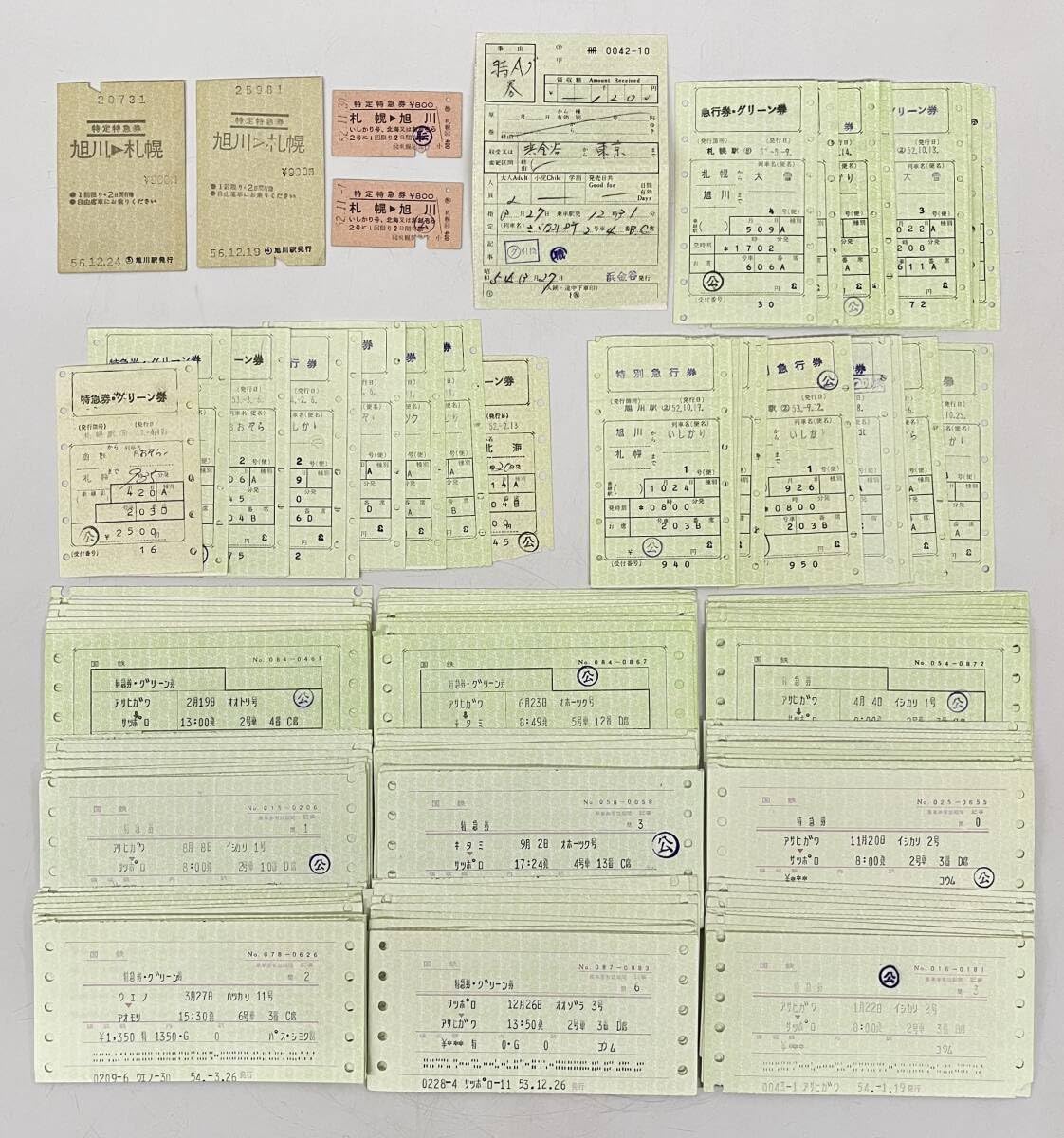 お宝！ 硬券 軟券 B特急券 急行券グリーンチケット 特急鹿島 使用済み