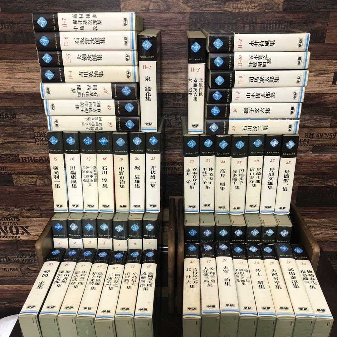 Amazon.co.jp: 現代日本の文学 全58冊 学研 : おもちゃ 