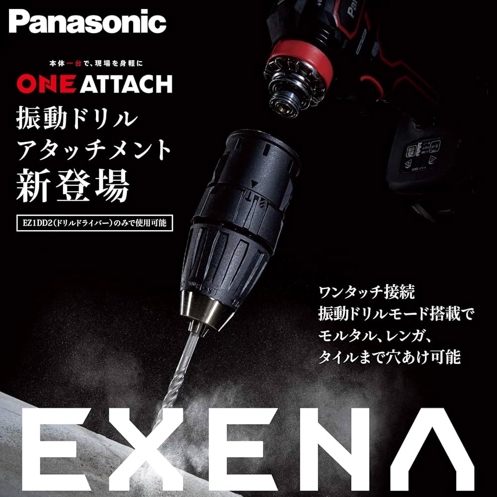 Amazon | パナソニック(Panasonic) 振動ドリルアタッチメント