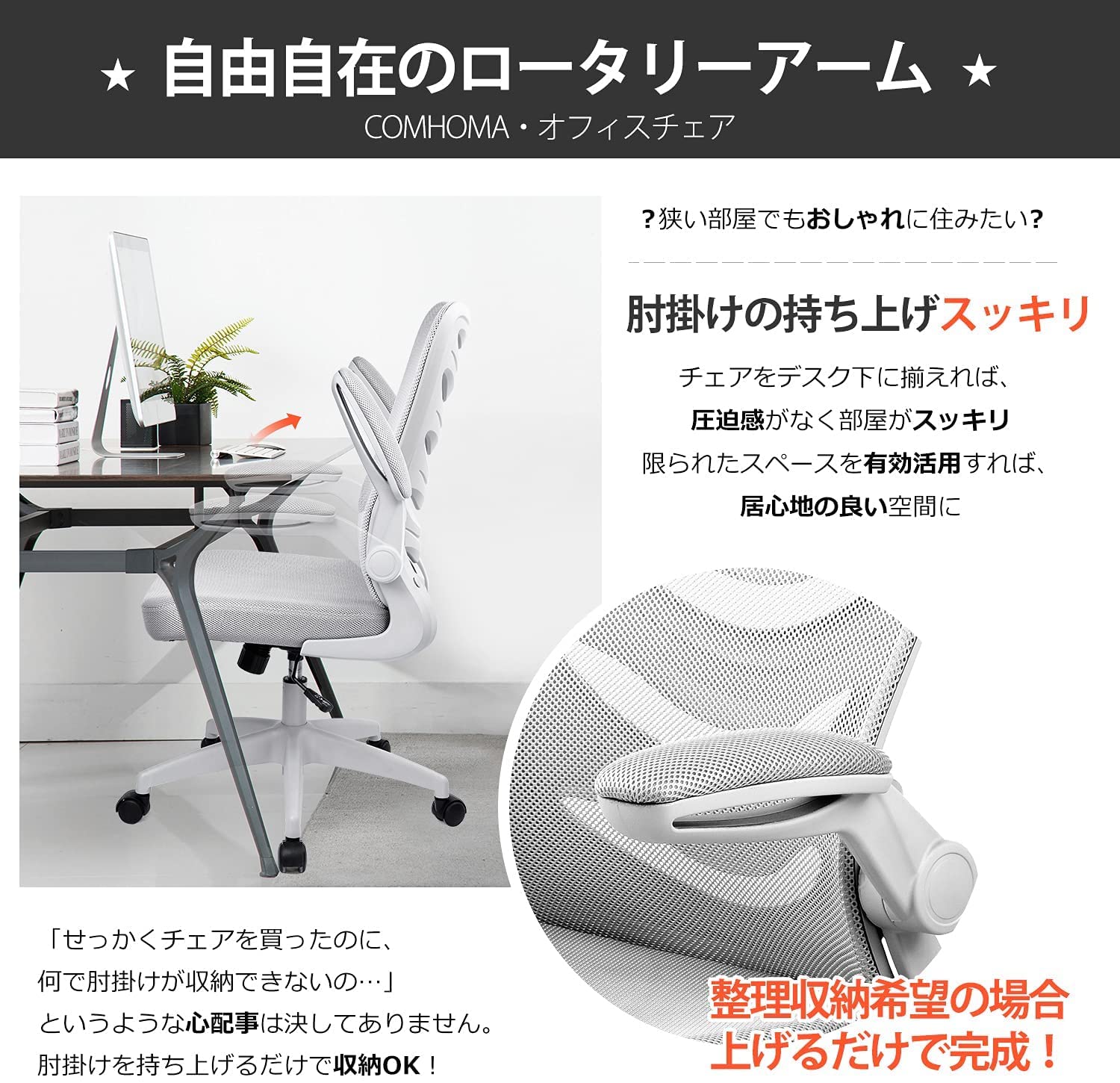Amazon.co.jp: COMHOMA デスクチェア オフィスチェア メッシュ 椅子 
