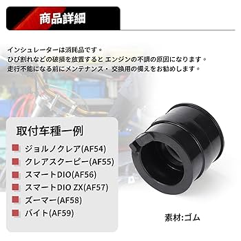 スクリューハイスクール SC龍飛→SC風流パーツ　スコーラー　iam マノミ Amazon | DIO ZX マニホールド 内径25.5mm Jetsetmoto 50cc