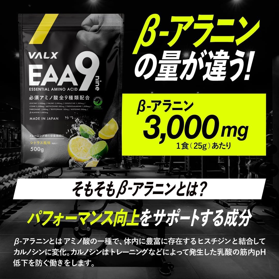 Amazon | VALX バルクス EAA9 個包装25g× 10個セット 250g青りんご風味
