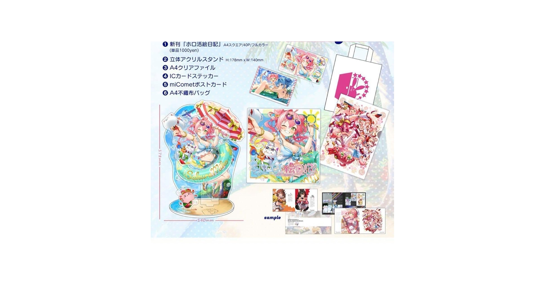 コミケ　sa-ya nico shiita 新刊セット　ホロクル　ホロライブ Amazon.co.jp: ホロライブ 岐兎こるた 新刊セット c104 さくら