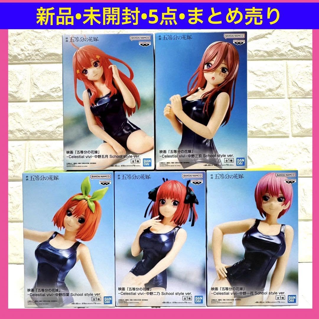 Amazon | 美少女 フィギュア まとめ売り 五等分の花嫁 中野三玖 中野五 