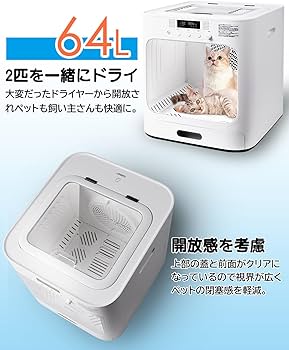 Amazon | Pet Marvel ペットドライヤー ハウス ドライルーム