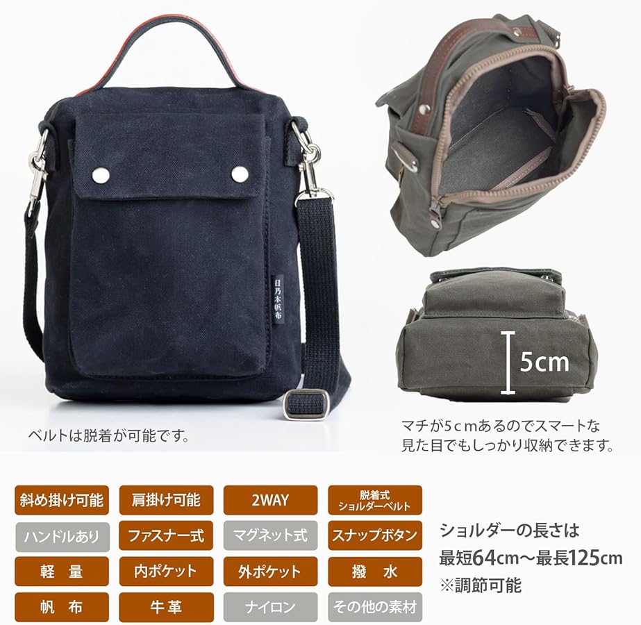 Amazon.co.jp: 日乃本帆布 ミニバッグ 撥水 帆布 3WAYポシェット