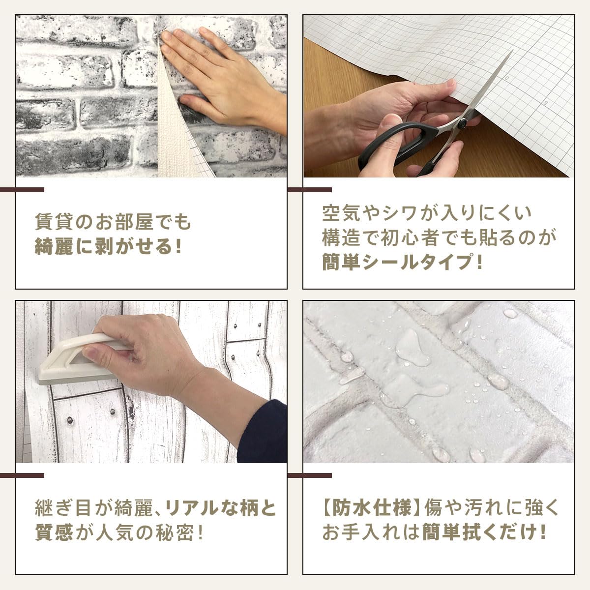 壁紙シール 無地 白 45cm×約10m　4本 壁紙 壁紙シール はがせる壁紙 リメイクシート (10m×45cm
