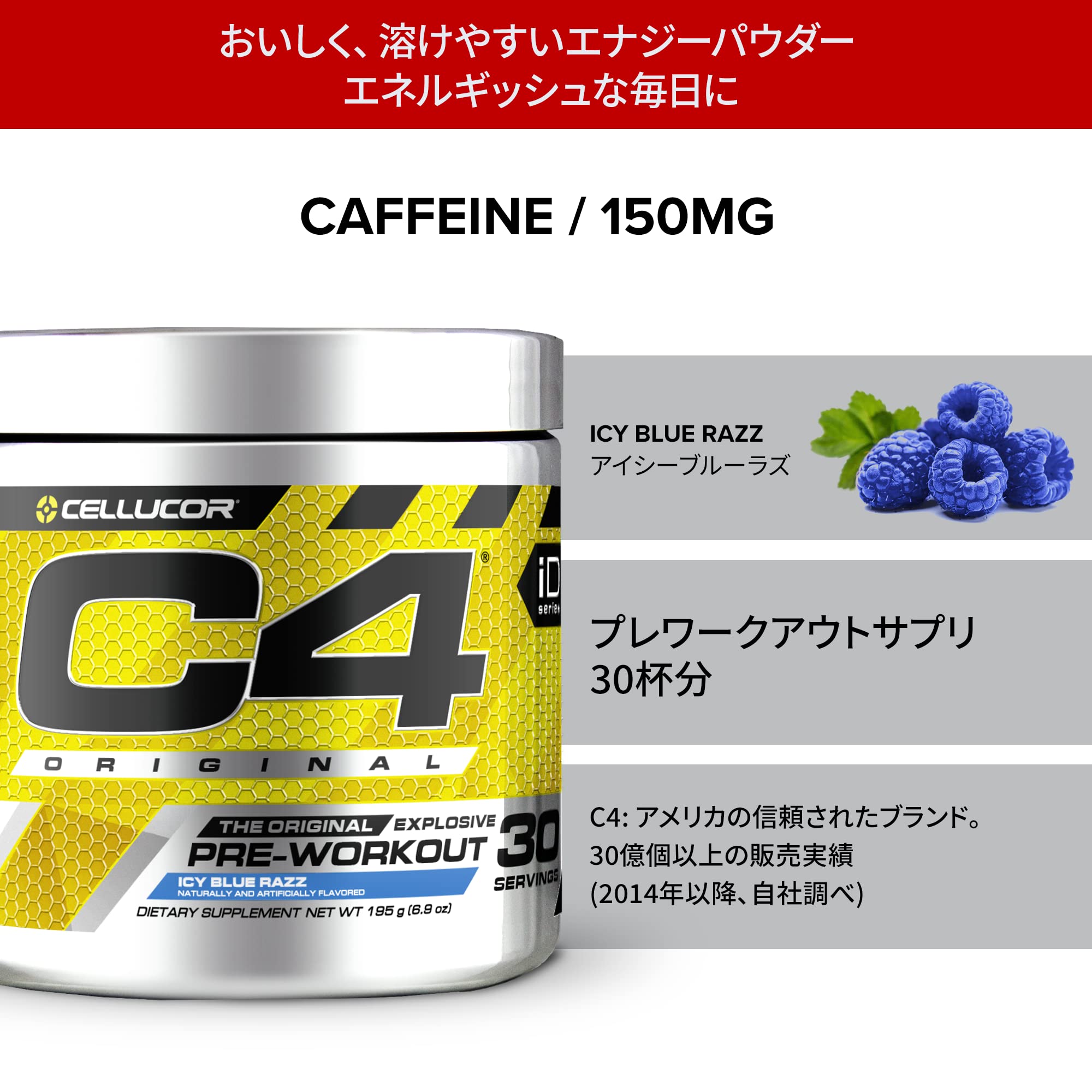 Amazon.co.jp: Cellucor: 旧C4オリジナル