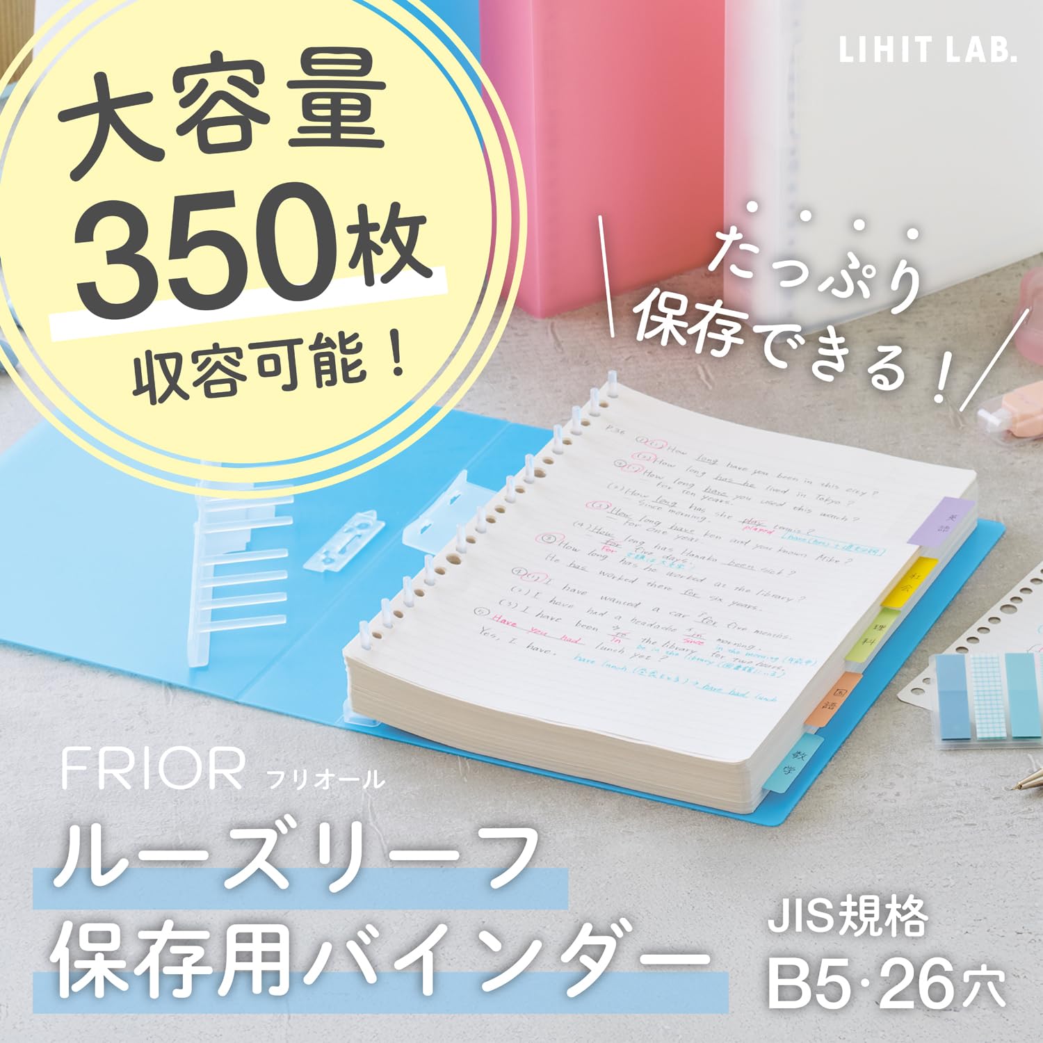 Amazon.co.jp: リヒトラブ ルーズリーフ 保存用バインダー B5S 26穴
