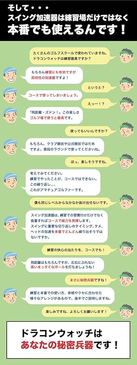 Amazon スイング加速器 ドラコンウォッチmサイズ 黒 Pro Golfshop プロゴルフショップ スイング練習機