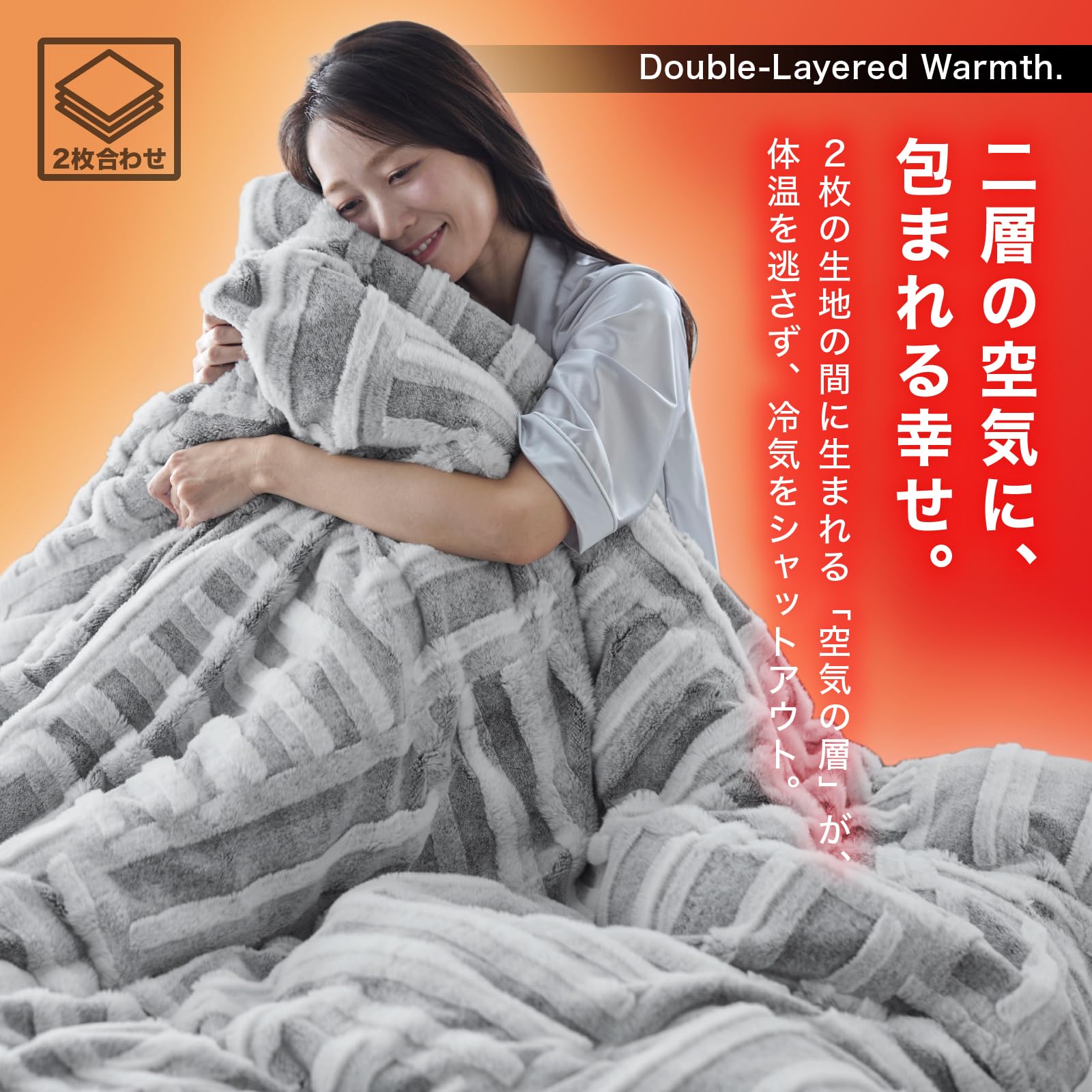 Amazon｜ニッケ商事 NIKKE home ブランケット mofuru ふわふわ