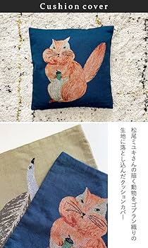 松尾ミユキ　クッションカバー　45cm角　プランツ ラビット　うさぎ　ウサギ 新品松尾ミユキ クッションカバー 45cm角 プランツ ラビット