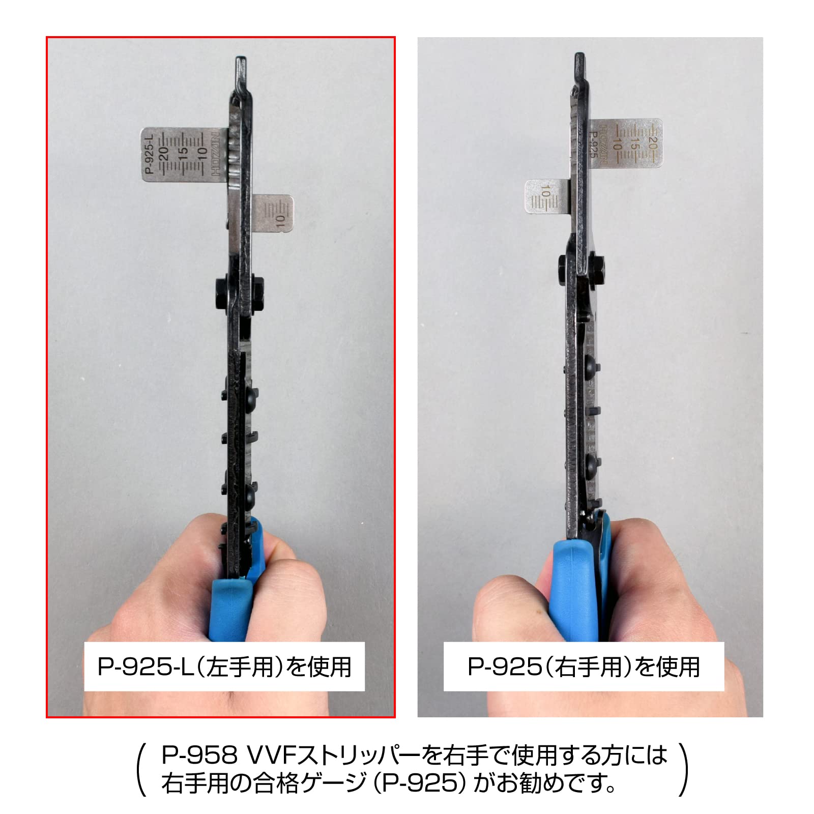 Amazon.co.jp: ホーザン(HOZAN) 合格ゲージ 左手用 電線の長さ計測 P