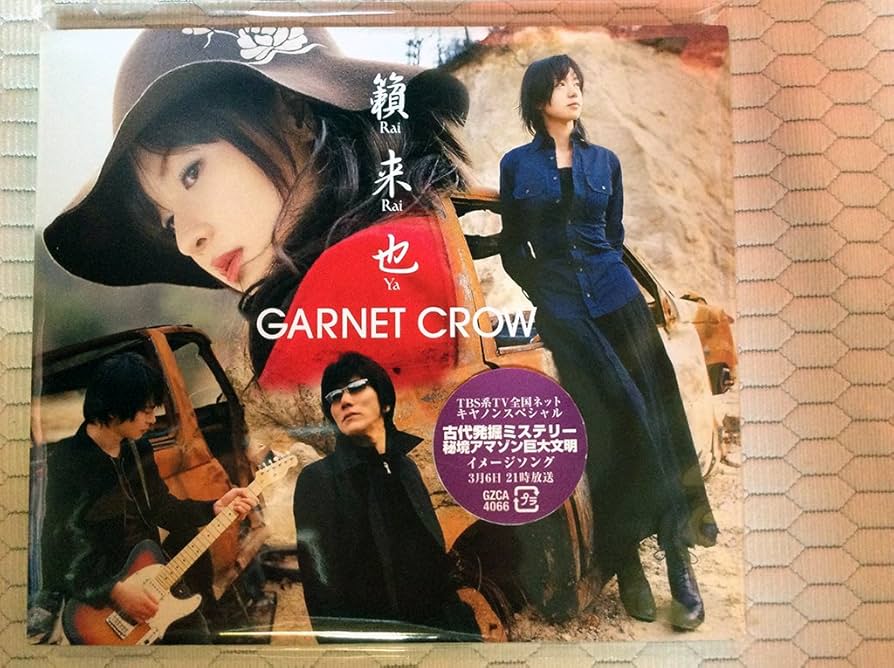 GARNET CROW ファンクラブ会報 001 002 003 004 グッズ GARNET CROW ファンクラブ会報 4冊＋付録 - メルカリ