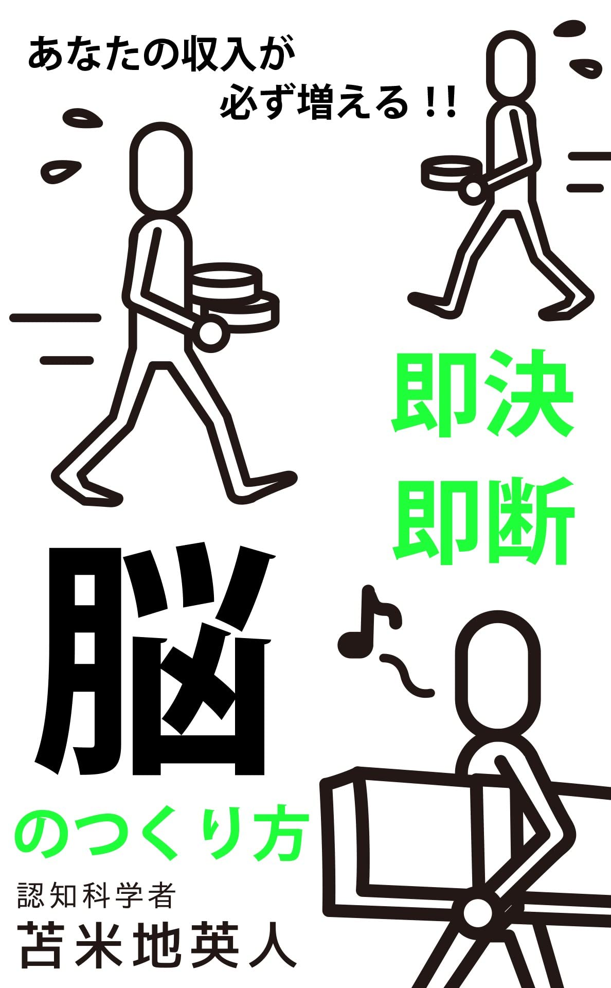 Amazon.com: 苫米地英人: books, biography, latest update