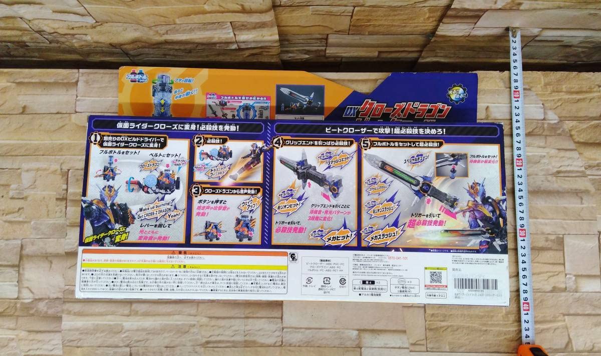 Amazon.co.jp: 動作確認済 DXクローズドラゴン&ビートクローザーセット