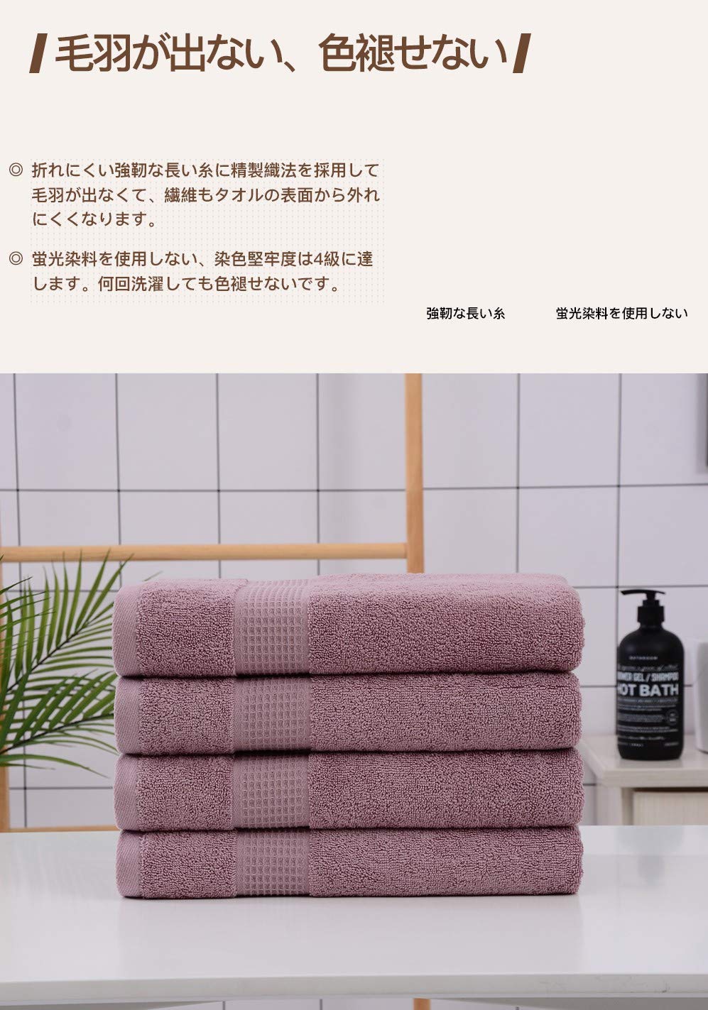 Amazon｜100％綿 バスタオル 4枚（60×130cm.300g 選べる多色 柔らかい