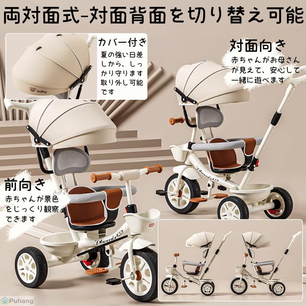Amazon.co.jp: Puhang 子供三輪車 ベビーカー のりかえ三輪車 多機能