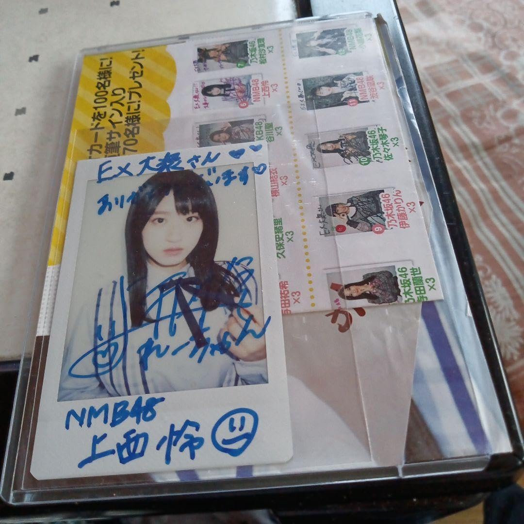 Amazon.co.jp: NMB48上西怜の直筆サイン入りチェキ : おもちゃ
