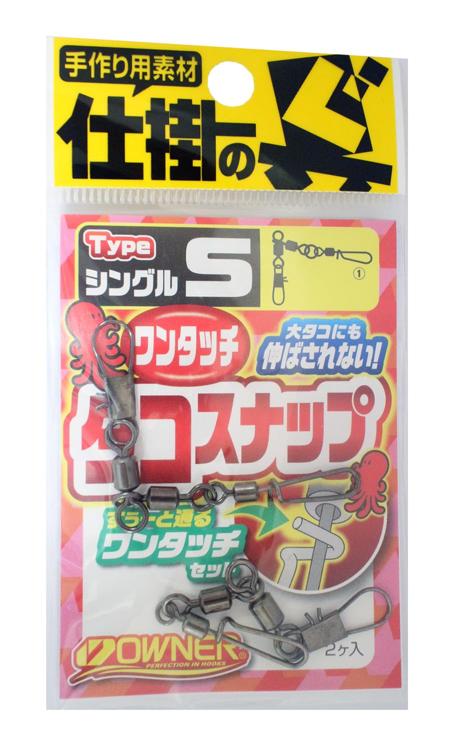 Amazon | オーナー(OWNER) スナップ TA-444 ワンタッチタコ