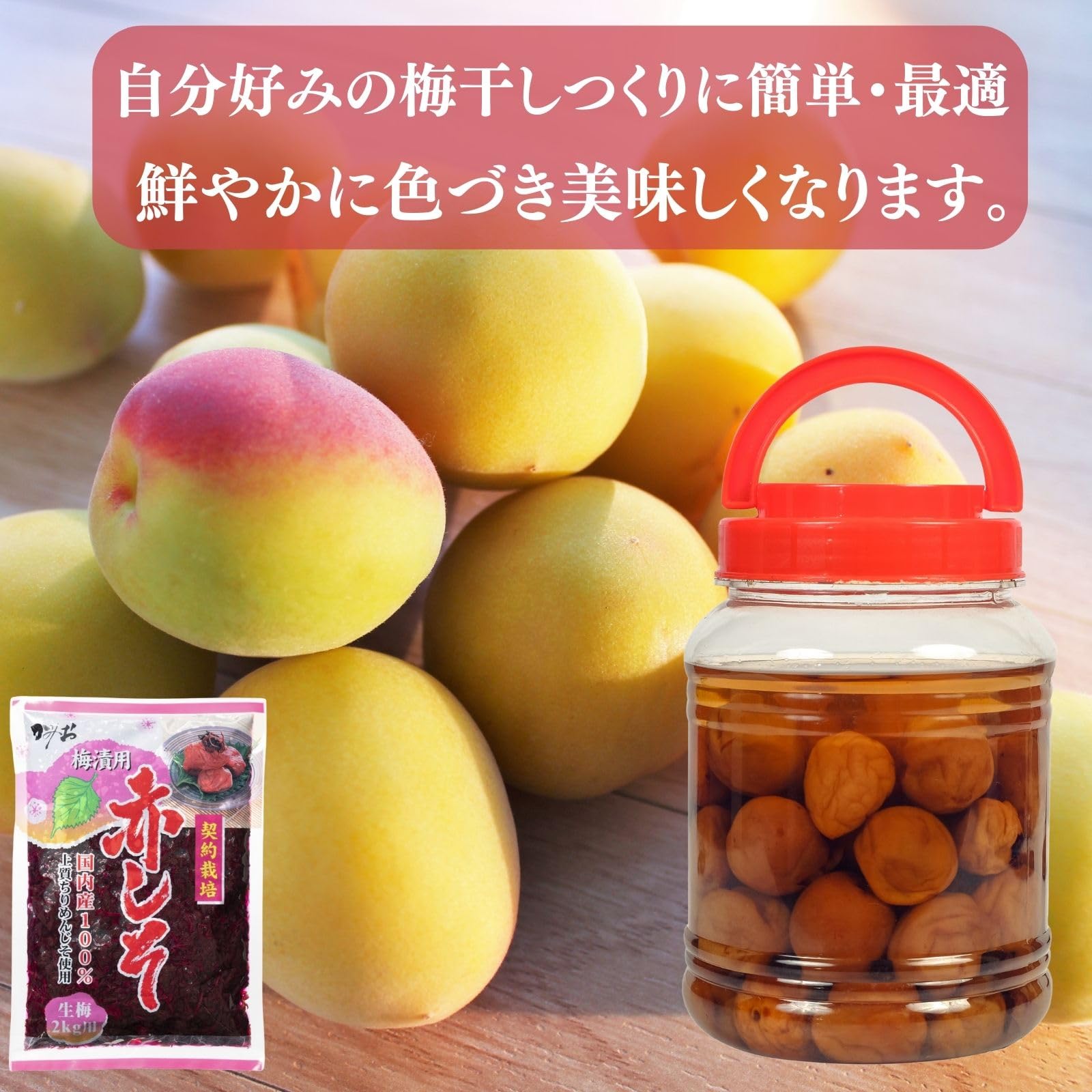 Amazon | もみしそ しその葉 赤しそ 梅干し用しその葉 国内産 400g x