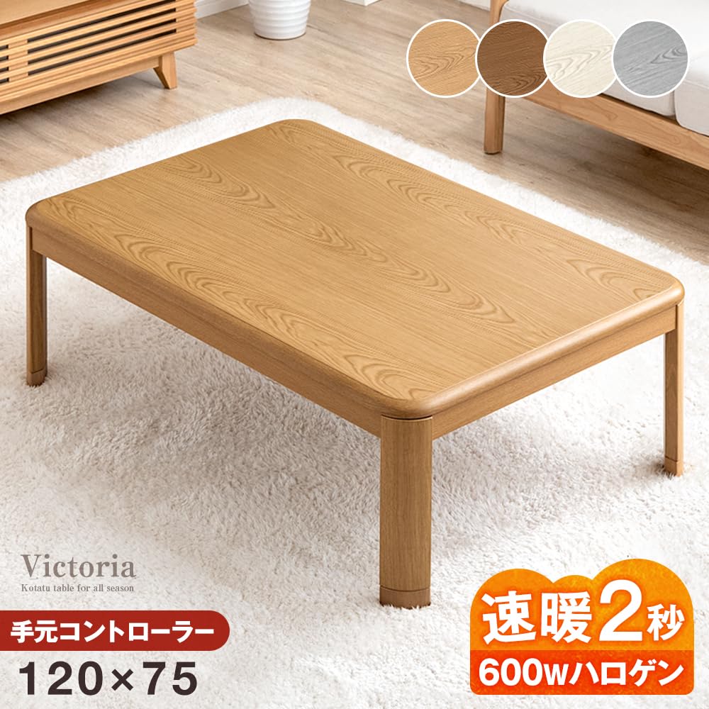 Amazon.co.jp : タンスのゲン こたつテーブル 長方形 【速暖2秒！600W