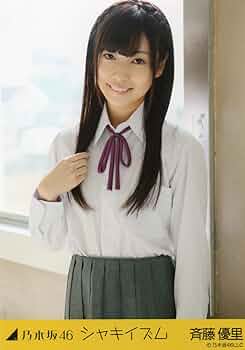 乃木坂46 生写真 斉藤優里 乃木坂46 斉藤優里写真集 「7秒のしあわせ」＋生写真5枚 - メルカリ
