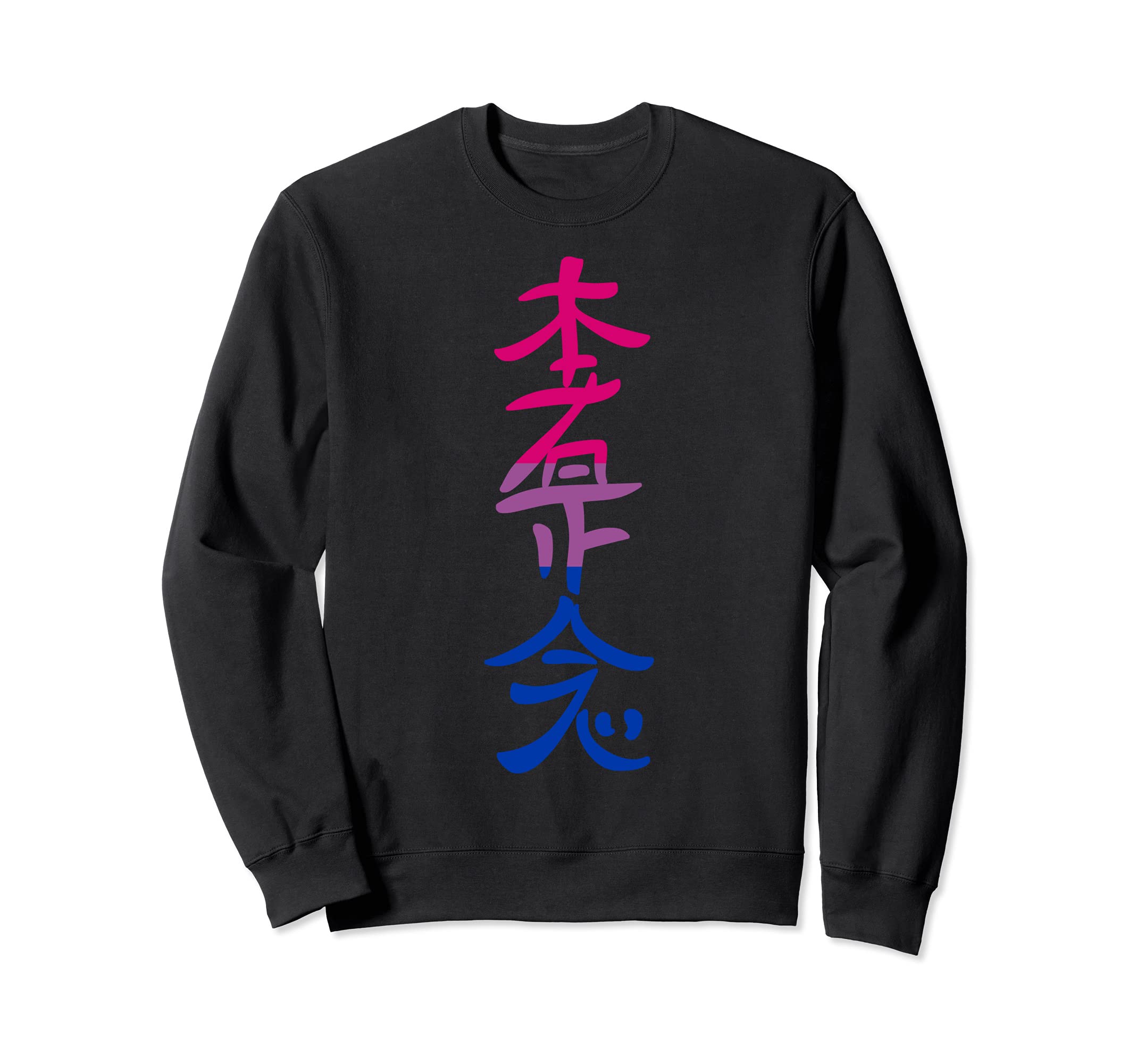 Bisexual Flag Hon Sha Ze Sho Nen Reiki Symbol Yoga Sweatshirt