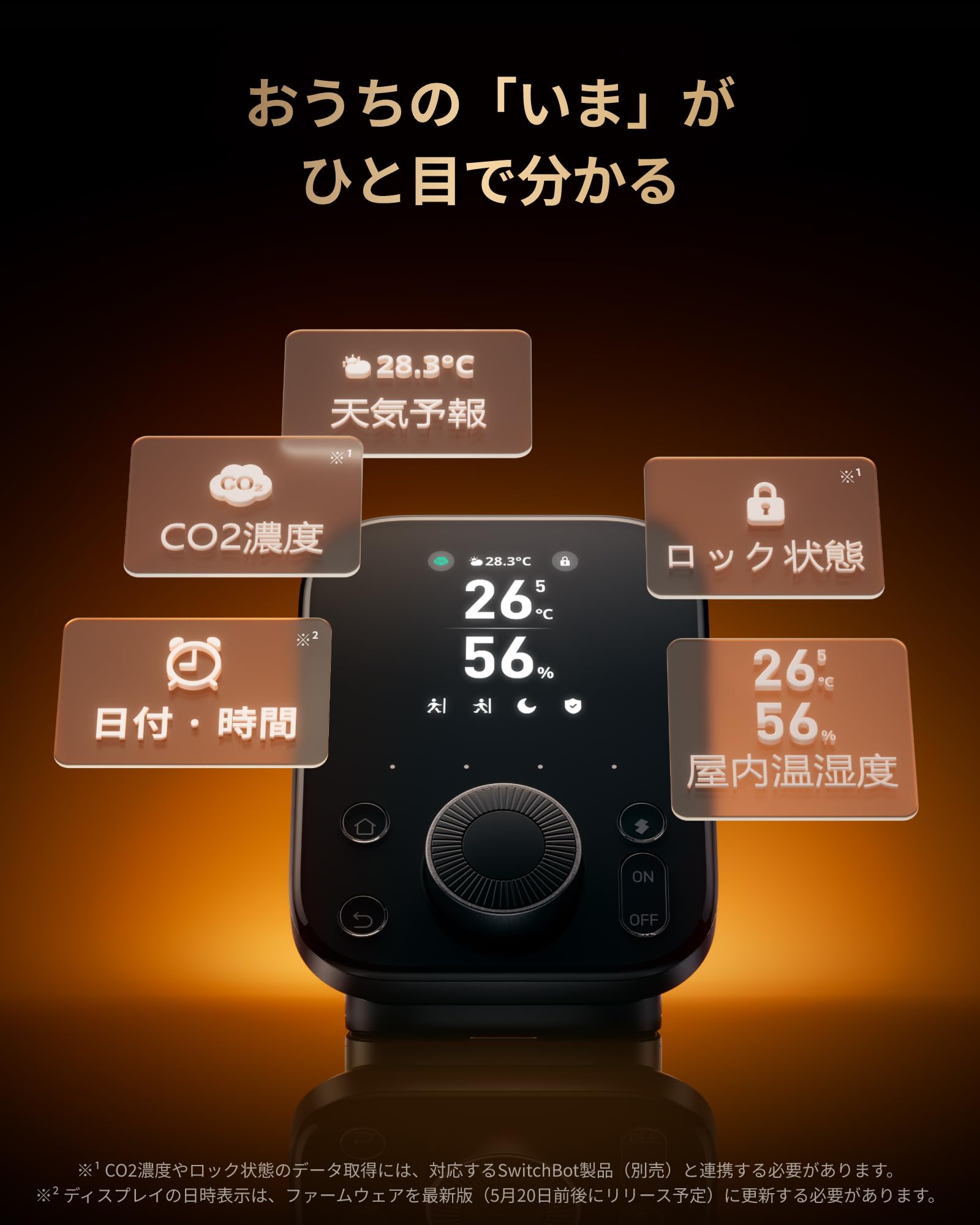 SwitchBot スマートリモコン ハブ3 赤外線家電を管理 Alexa - 2.4インチモニター付き スイッチボット 学習リモコン 温湿度計機能付き 光センサー付き リモートボタン スケジュール シーンで家電一括操作 遠隔操作 節電·省エネ Google Home IFTTT Siri SmartThingsに対応 Hub3 - 5