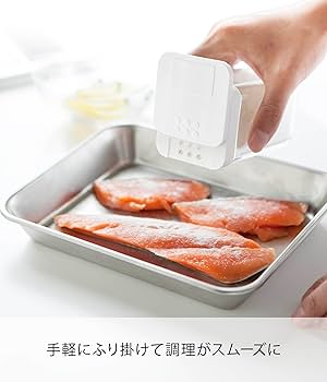 Amazon｜山崎実業(Yamazaki) 調味料ボトル 小麦粉&スパイス