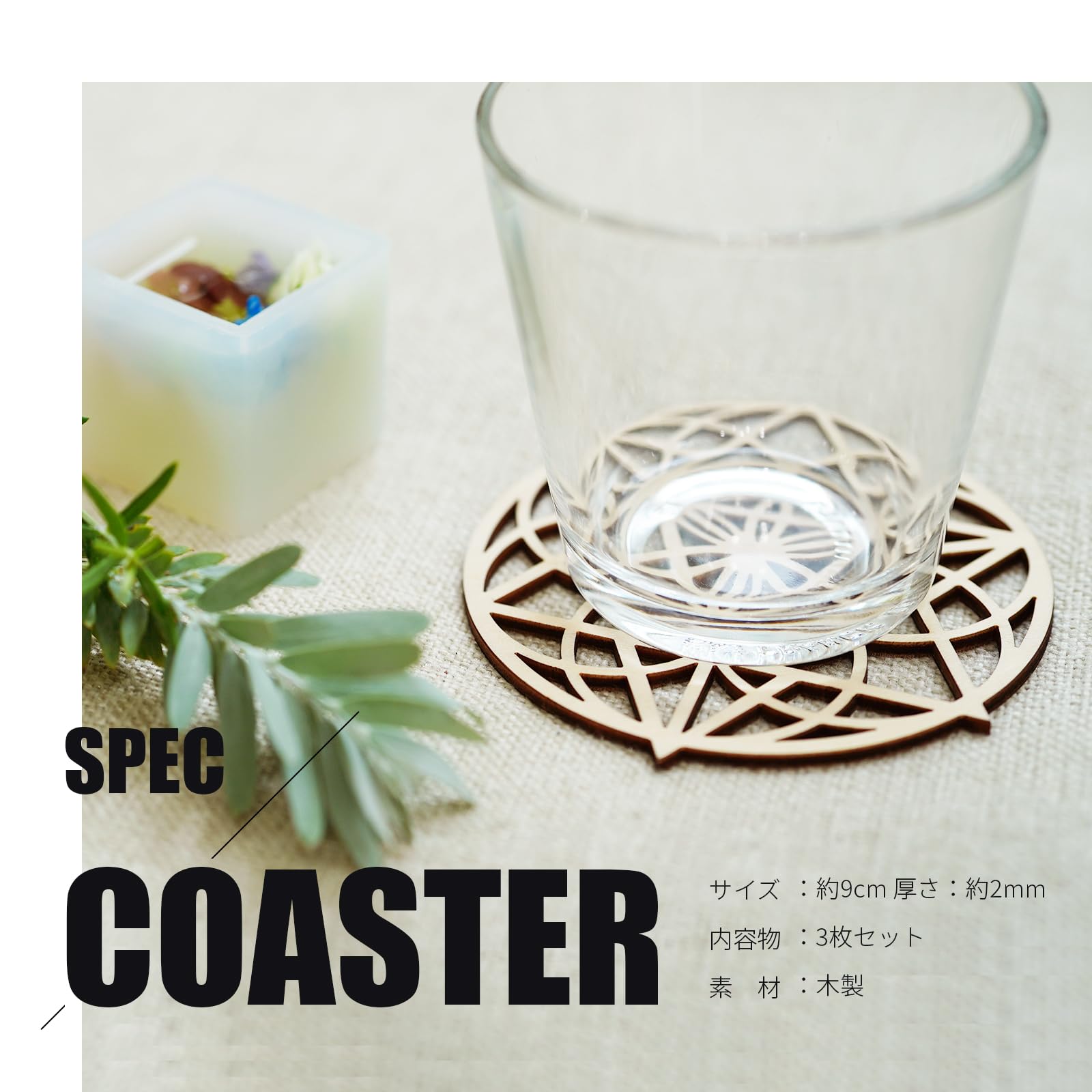 Amazon｜A'sTool 神聖幾何学模様 コースター 3個セット (C