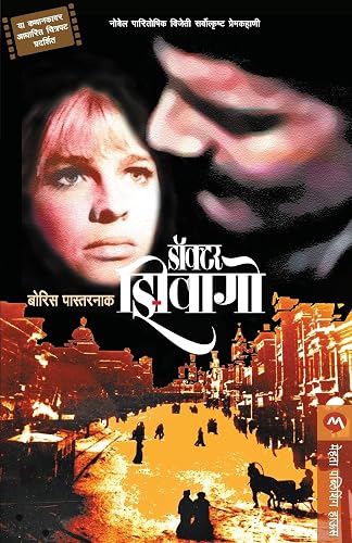 Doctor Zhivago