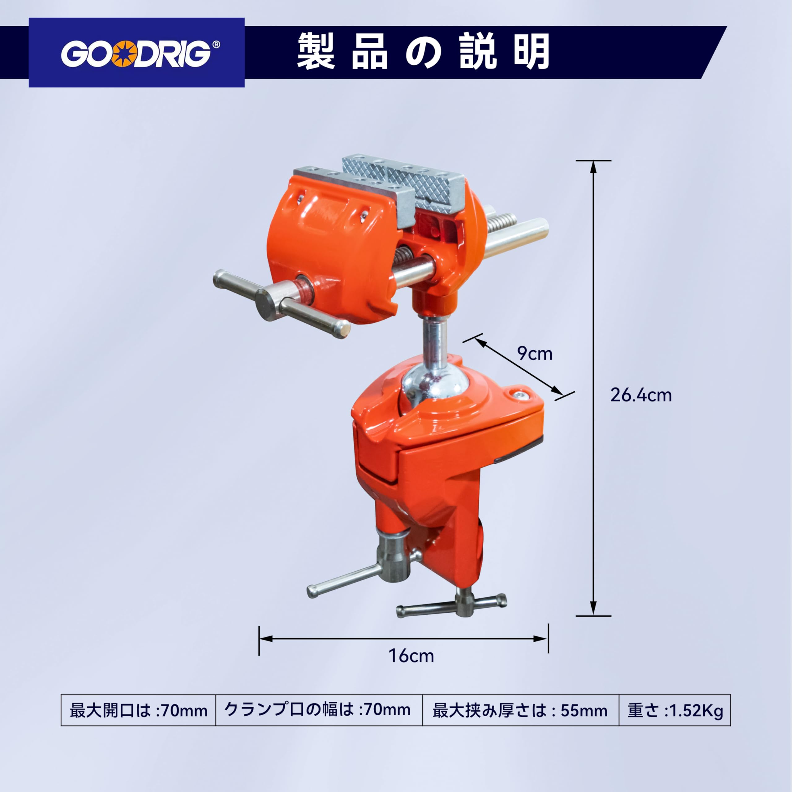 Amazon.co.jp: GOODRIG 多角度卓上万力 360度回転可能 : DIY