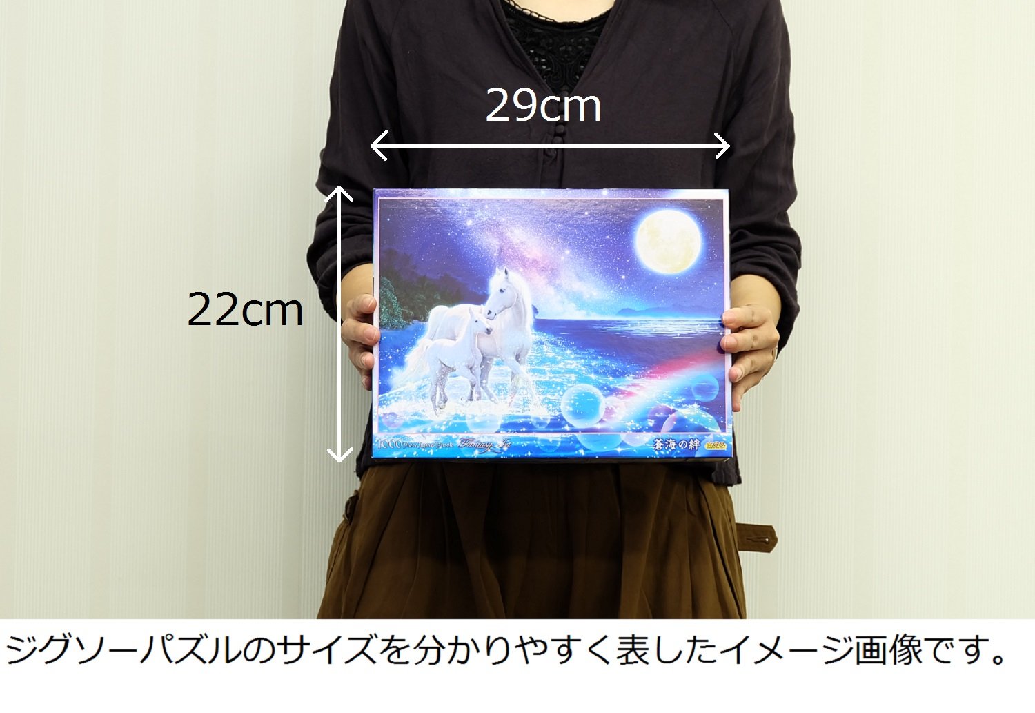Amazon.co.jp: 1000ピース ジグソーパズル 蒼海の絆【光るパズル