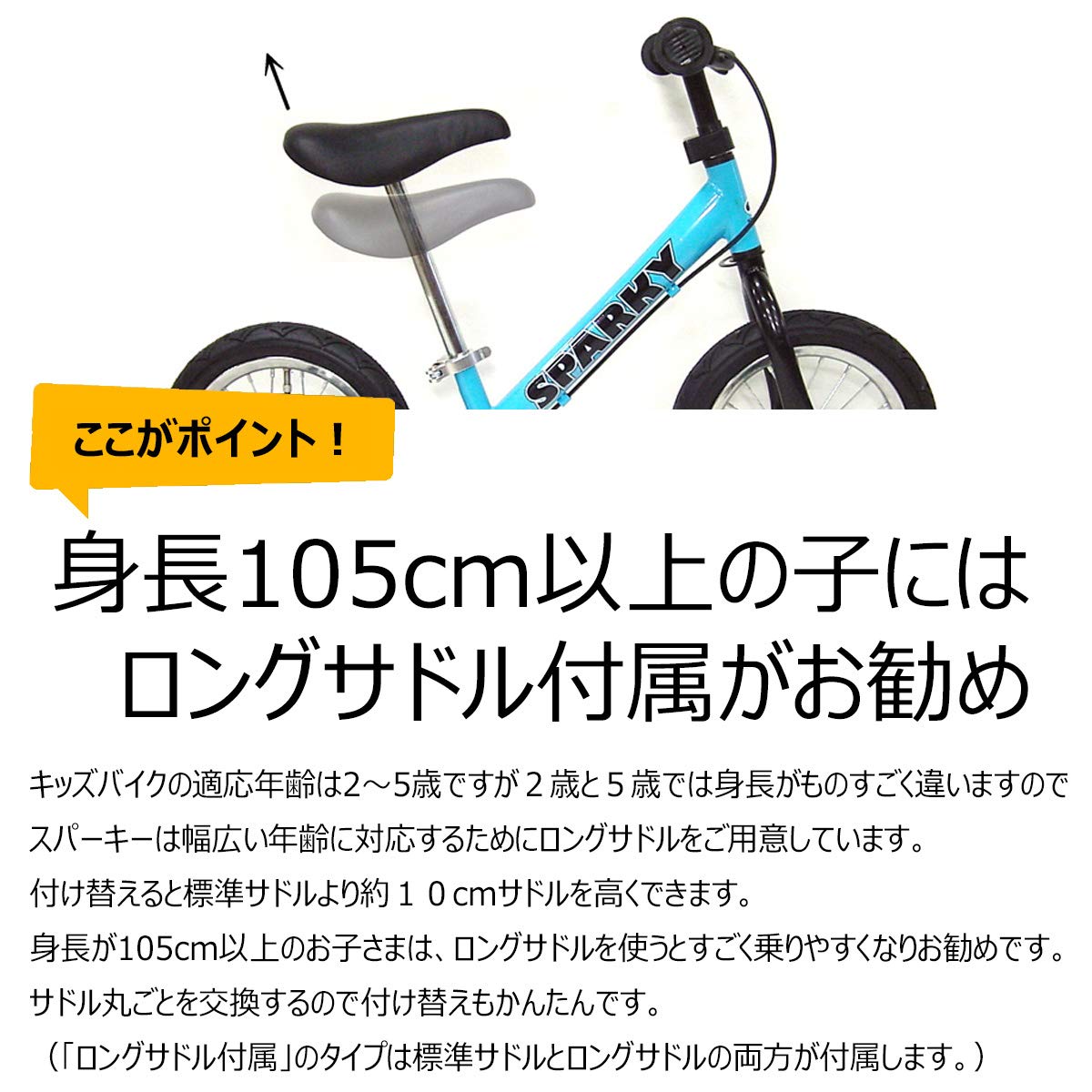 スパーキー　SPARKY キッズバイク　ロングサドル付　紫　Sumire Amazon | (GREEN) 【身長105cm以上のお子様へ】 ロングサドル