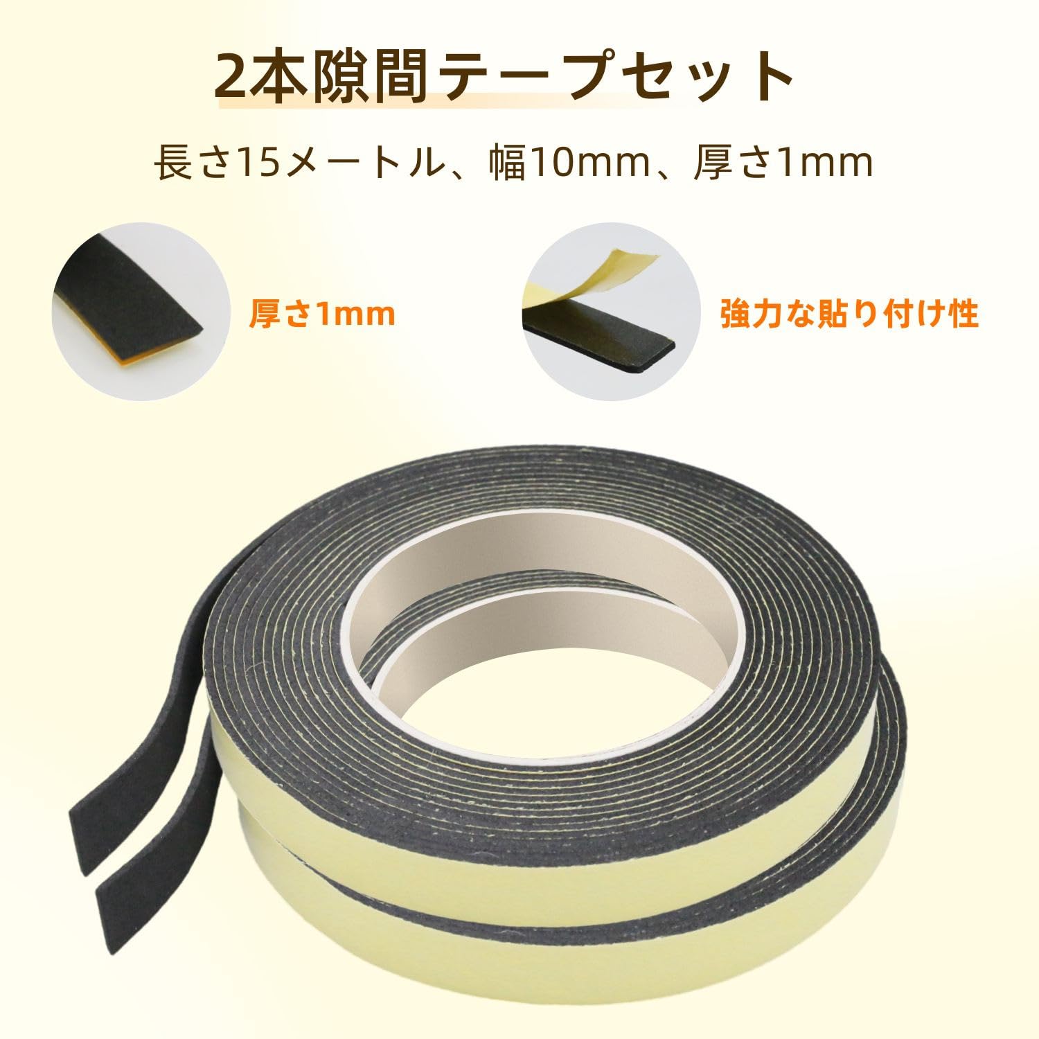 Amazon.co.jp: すきまテープ クッションテープ 隙間パッキン