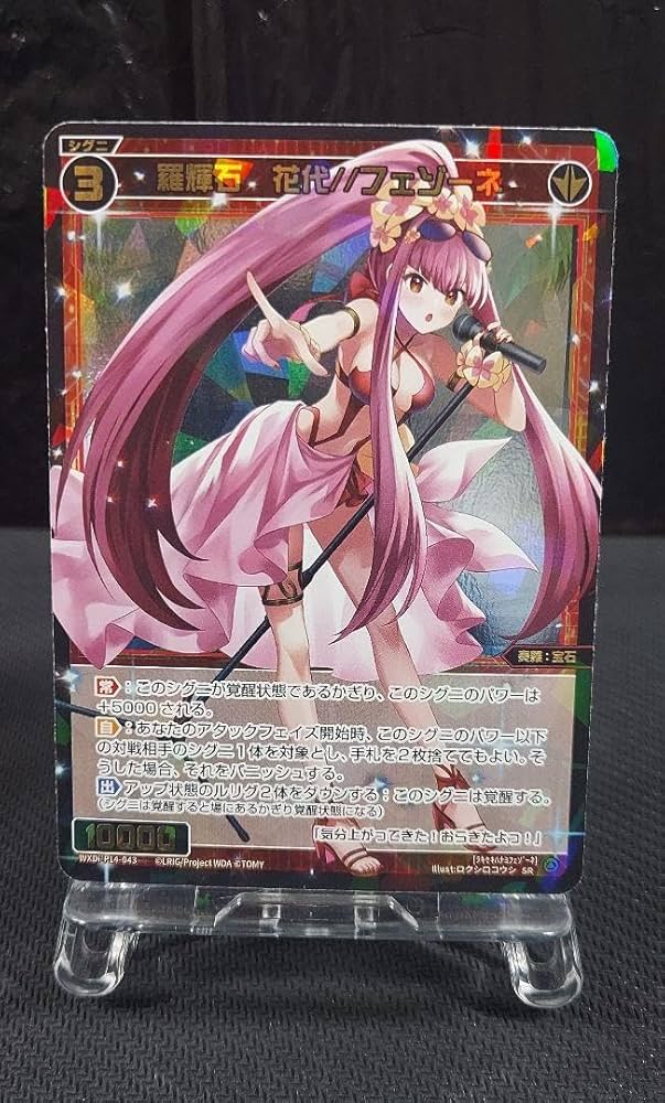 WIXOSS 　羅輝石 花代//フェゾーネ WIXOSS 羅輝石 花代//フェゾーネ