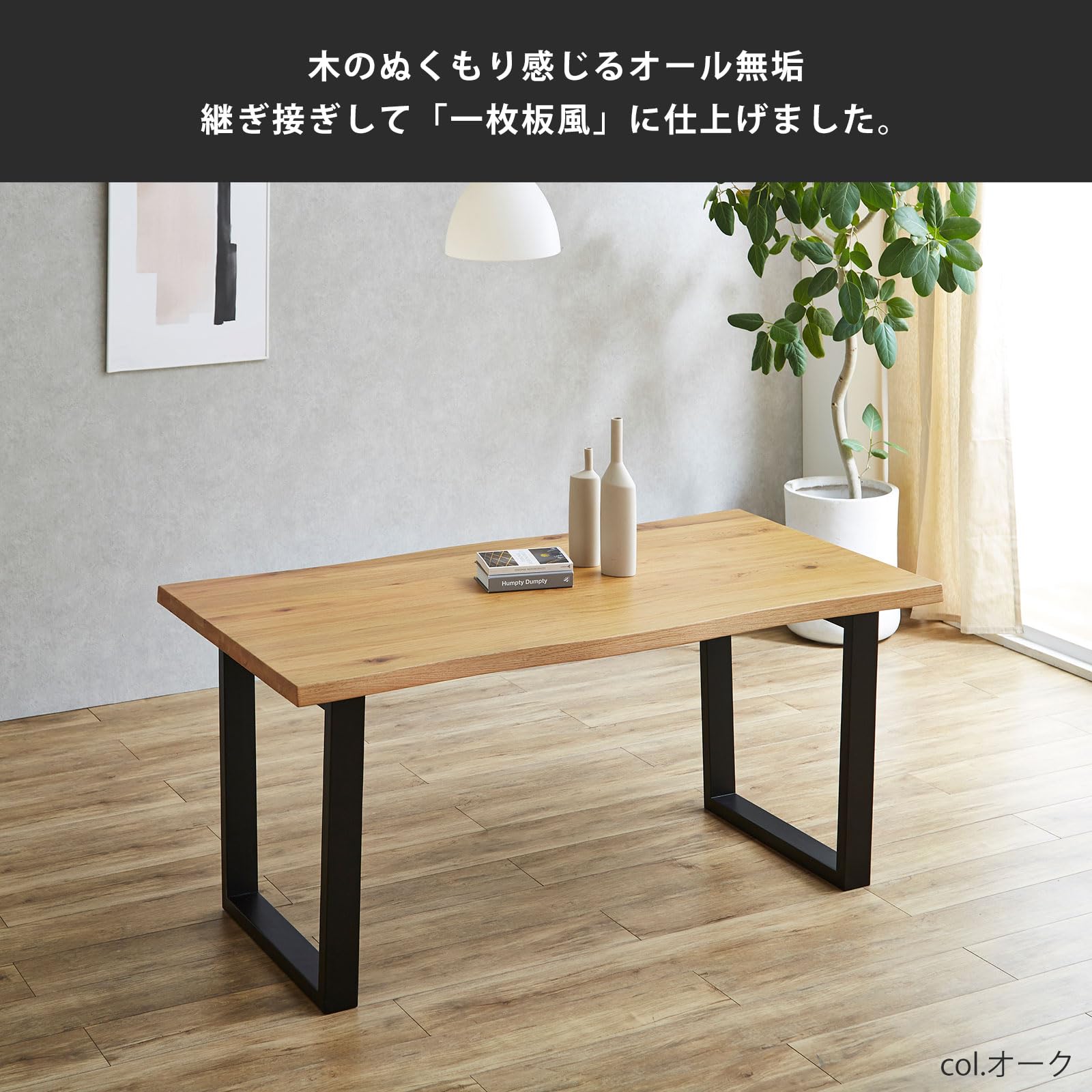 Amazon.co.jp: KAGUCOCO テーブル単品 ダイニングテーブル 一枚板風