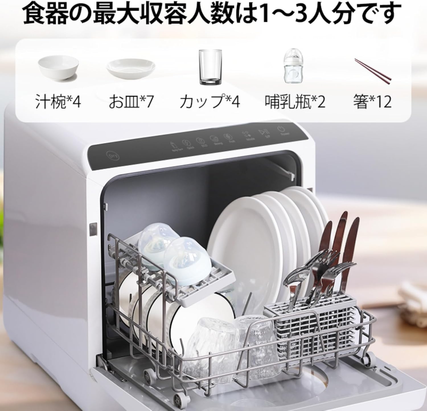 ❤️食洗機❤️工事不要 もりあげ 家庭用食洗機 みずタンク洗