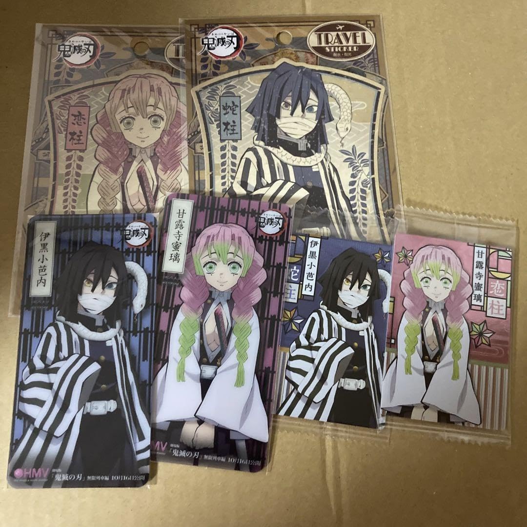 Amazon.co.jp: 鬼滅 おばみつ グッズ セット 蛇柱 恋柱 : おもちゃ
