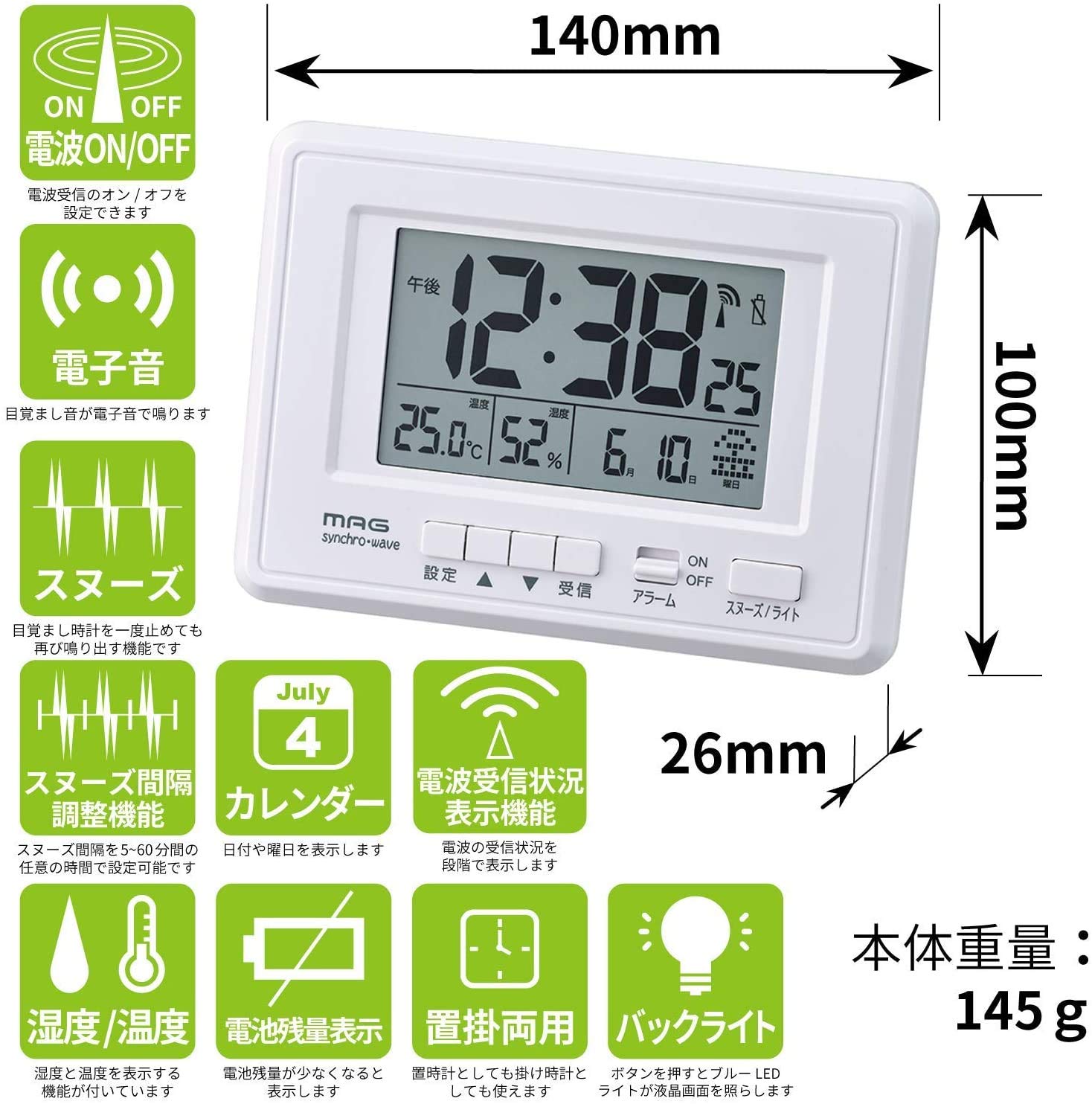 Amazon.co.jp: MAG(マグ) 目覚まし時計 電波 デジタル ケプラー 温度