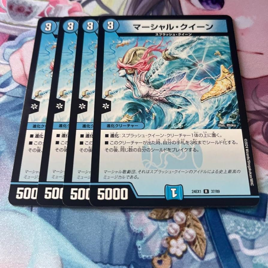 マーシャルクイーン4枚